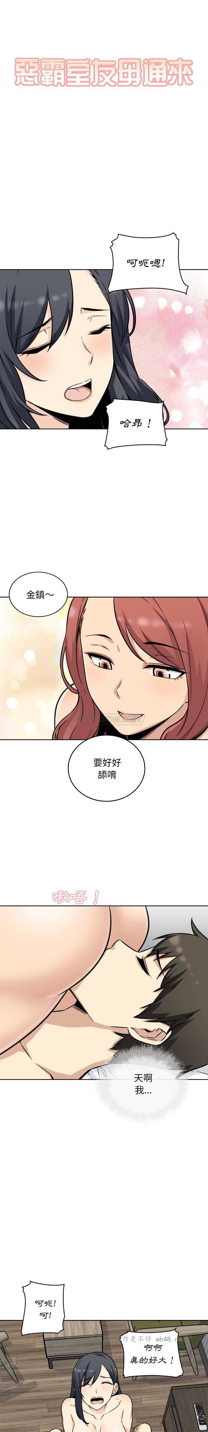 最惨房东并不惨/恶霸室友毋通来