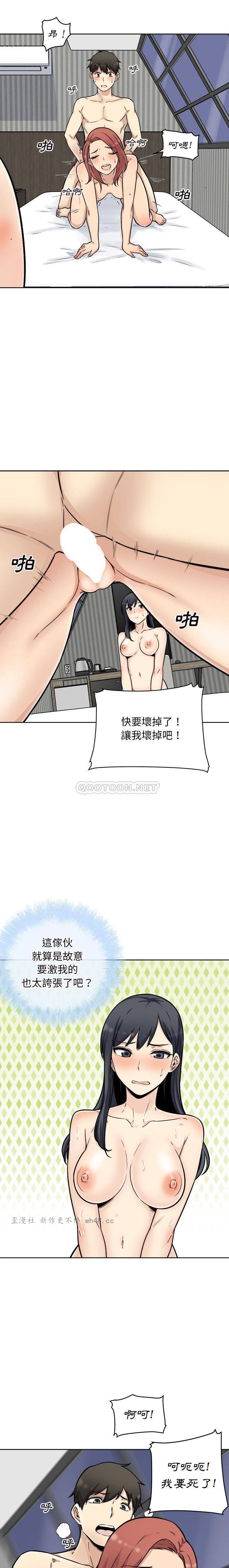 最惨房东并不惨/恶霸室友毋通来