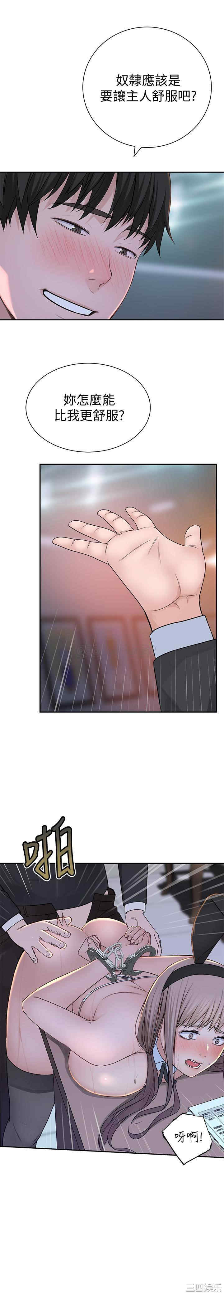 我们的特殊关系