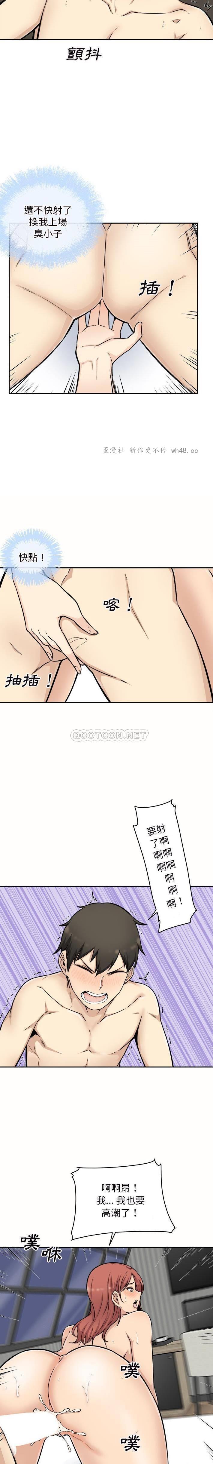 最惨房东并不惨/恶霸室友毋通来