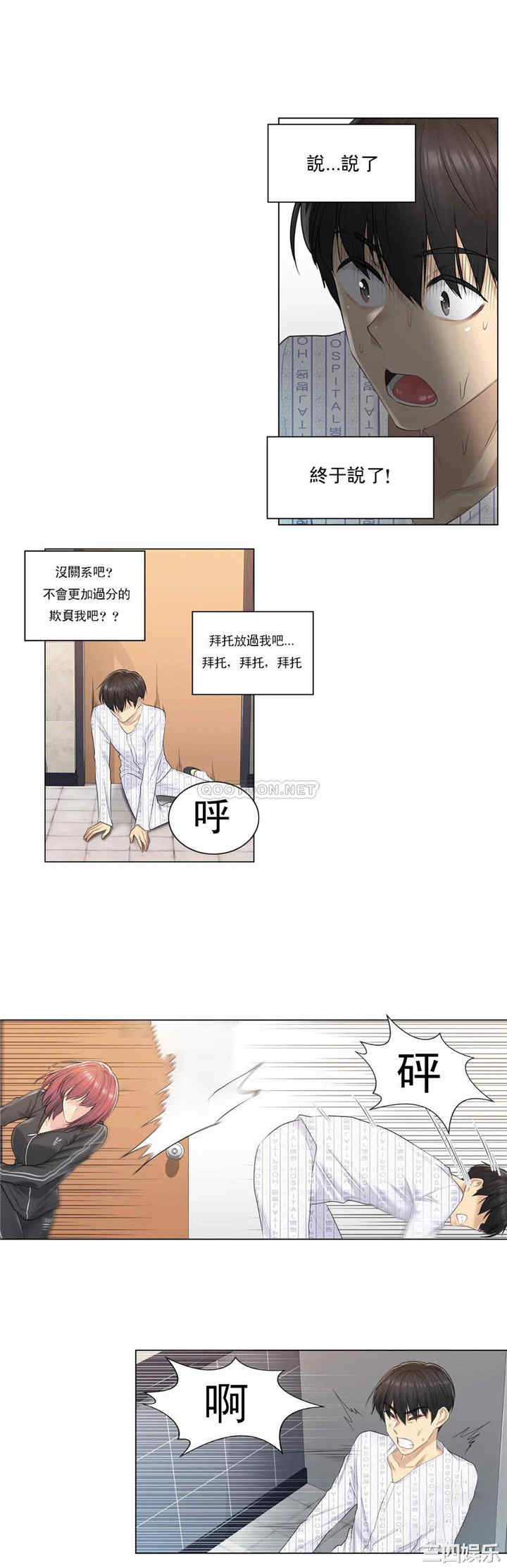 轻触! 解除封印/触摸解封