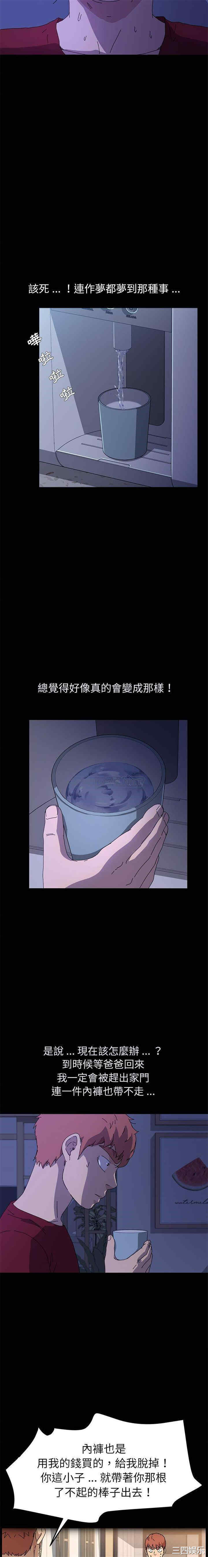 乖乖上钩/危机四伏的家庭生活