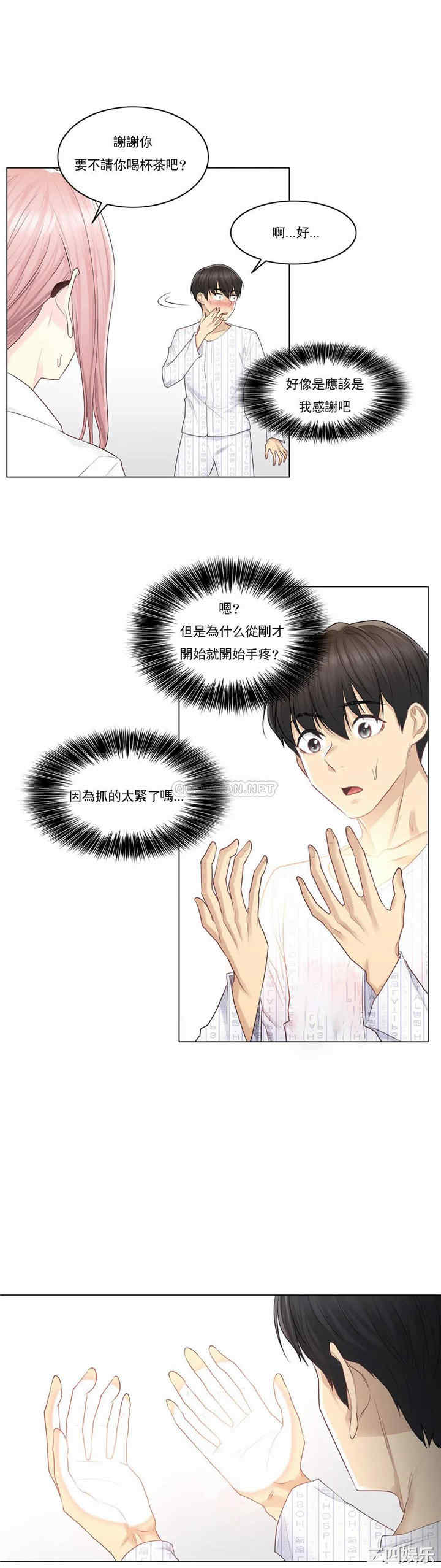 轻触! 解除封印/触摸解封