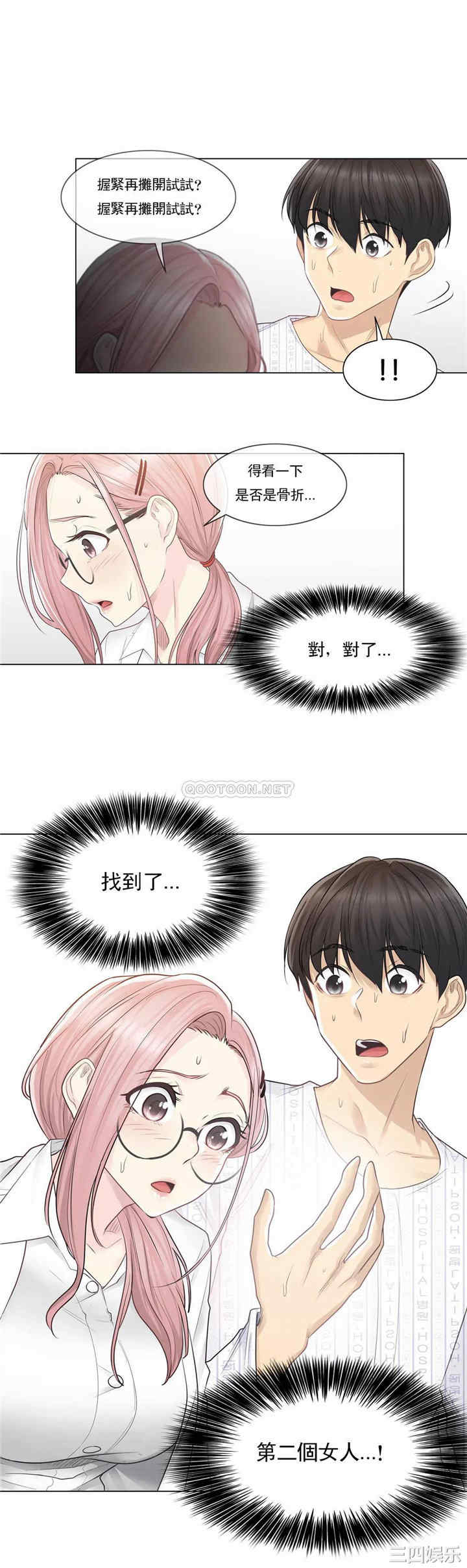 轻触! 解除封印/触摸解封