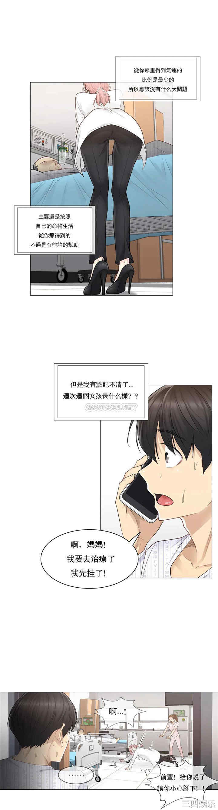 轻触! 解除封印/触摸解封