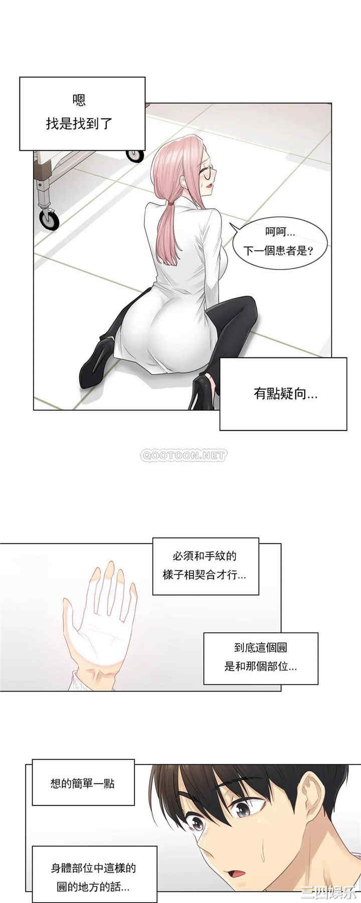 轻触! 解除封印/触摸解封