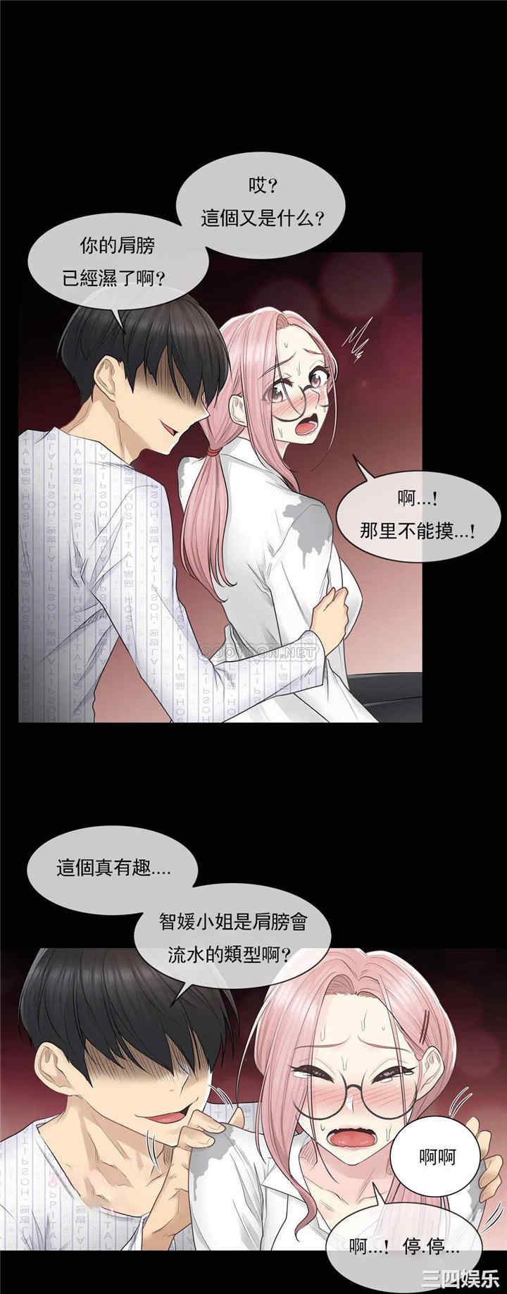 轻触! 解除封印/触摸解封