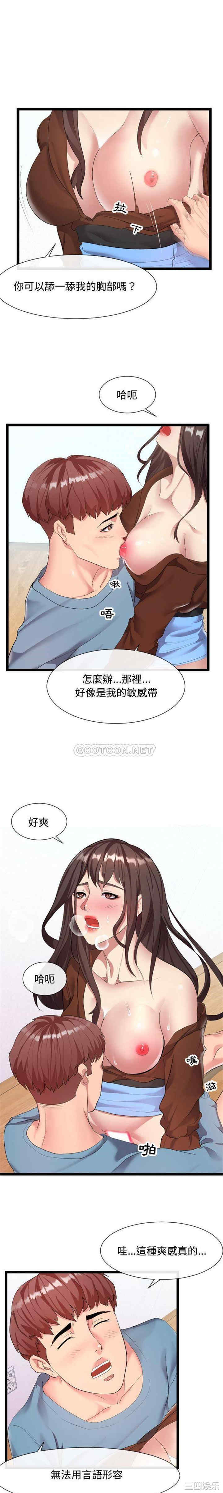 隔壁邻居好奇怪