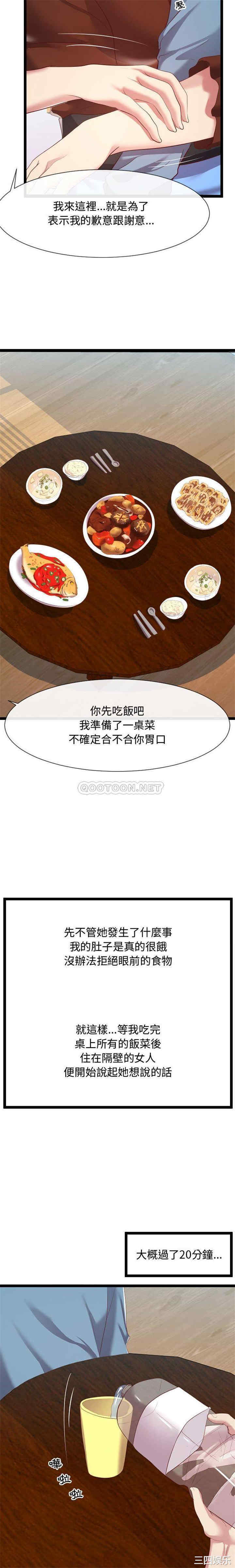 隔壁邻居好奇怪