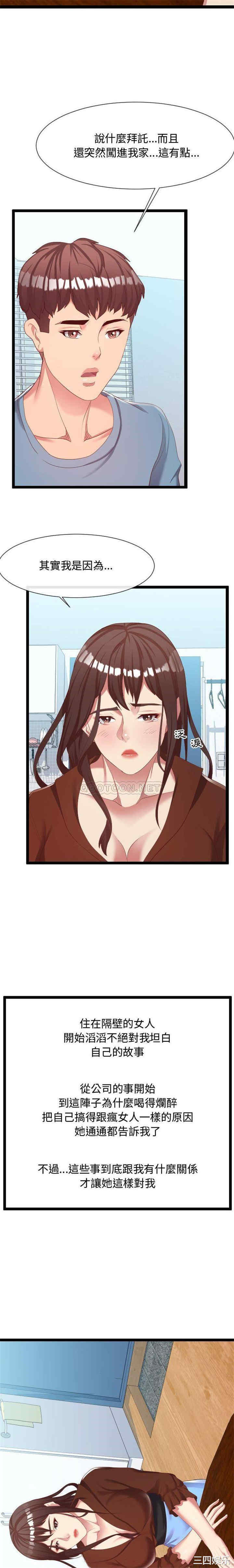 隔壁邻居好奇怪