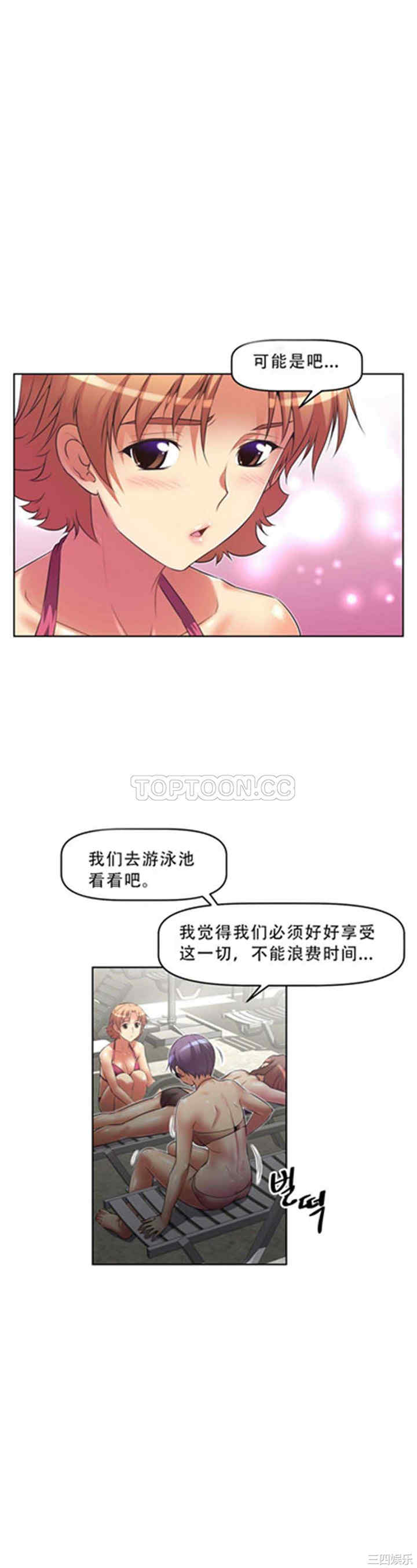 我的超级女友/本能觉醒