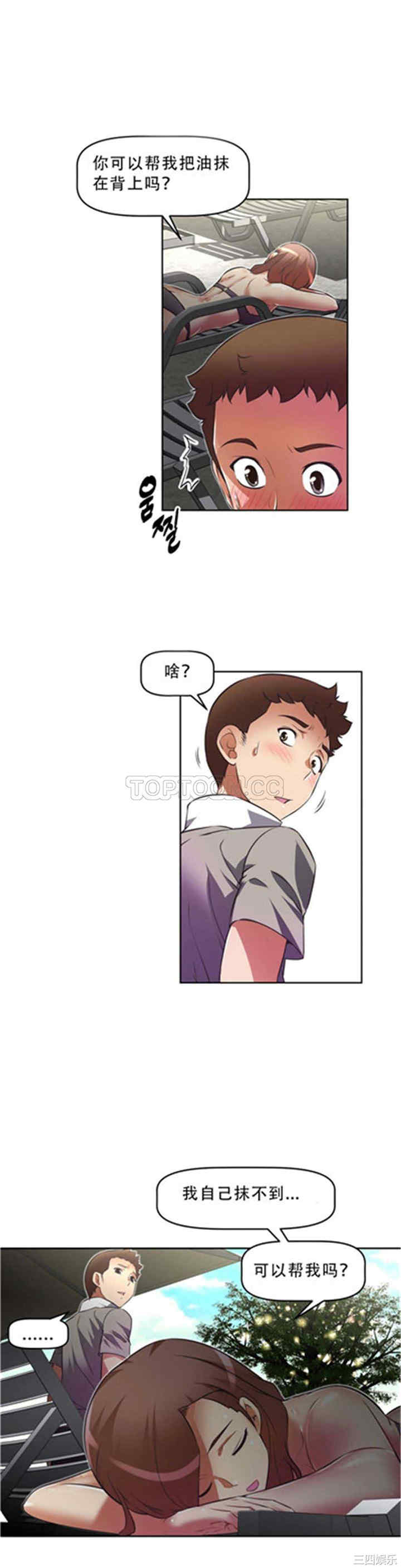 我的超级女友/本能觉醒