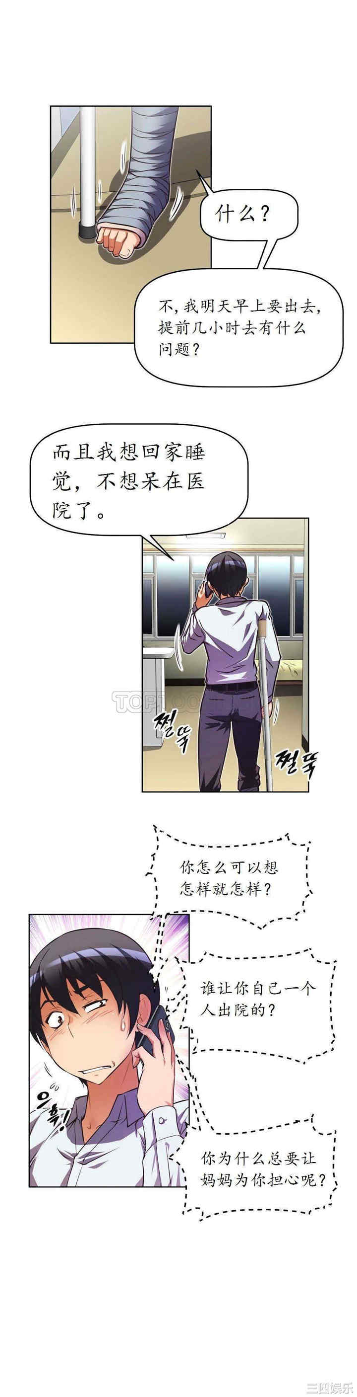 我的超级女友/本能觉醒