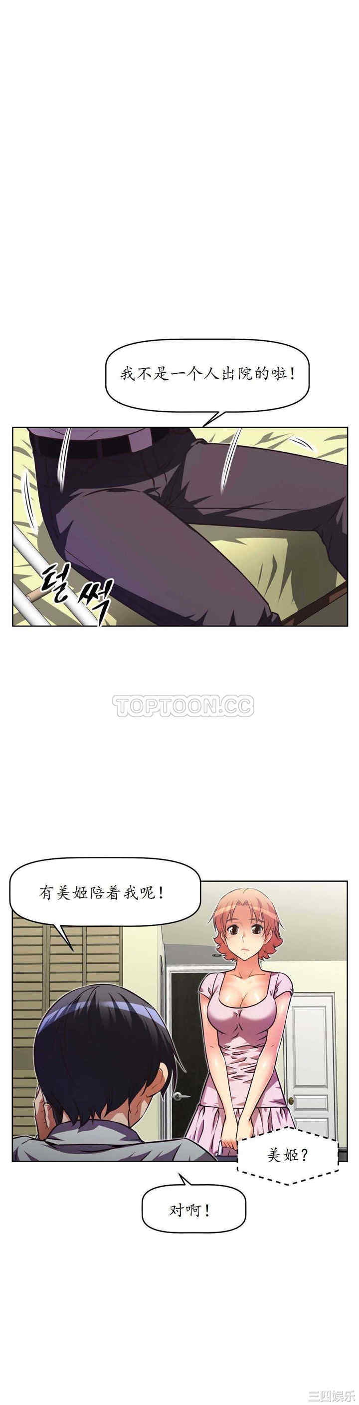 我的超级女友/本能觉醒