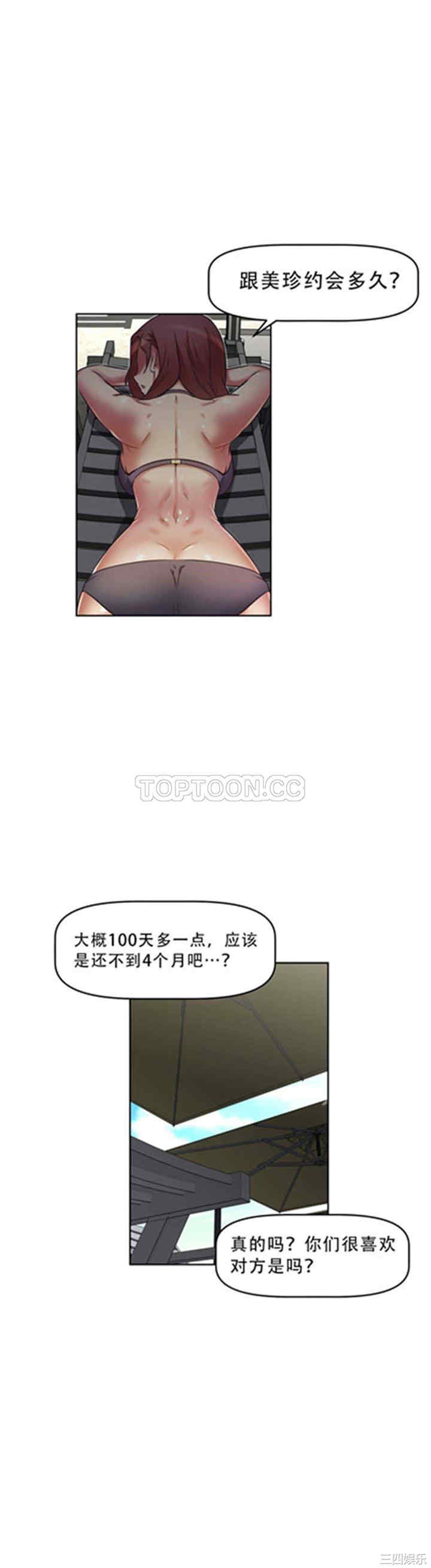 我的超级女友/本能觉醒