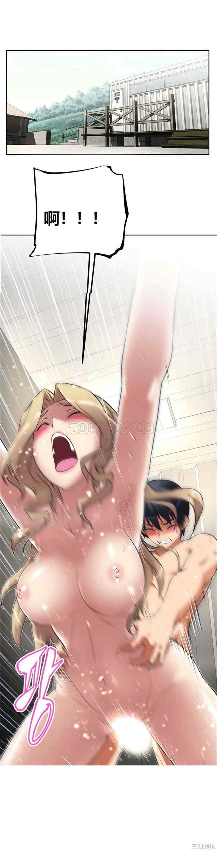 我的超级女友/本能觉醒