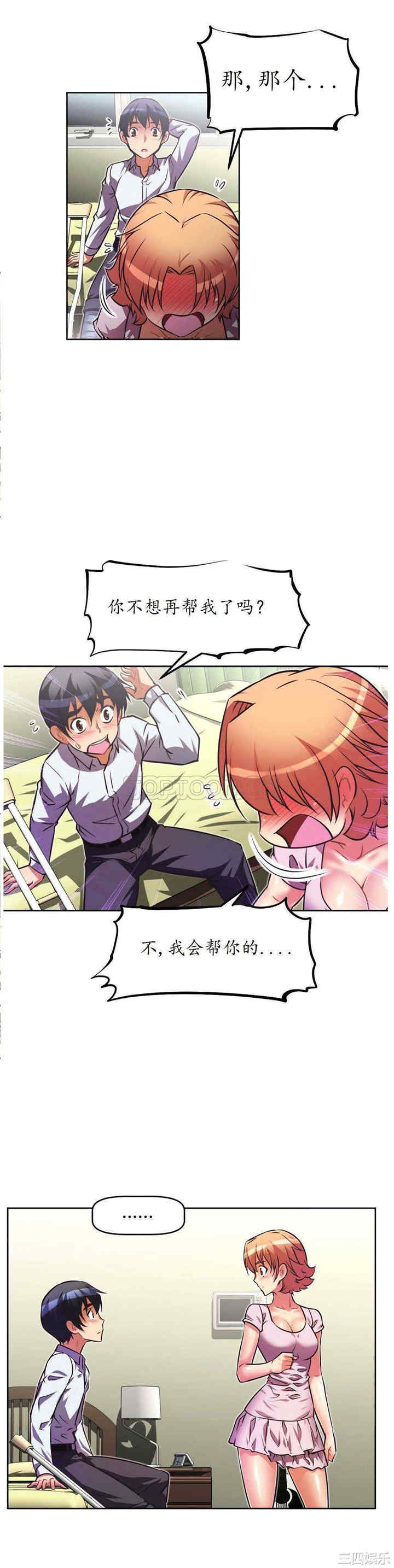 我的超级女友/本能觉醒