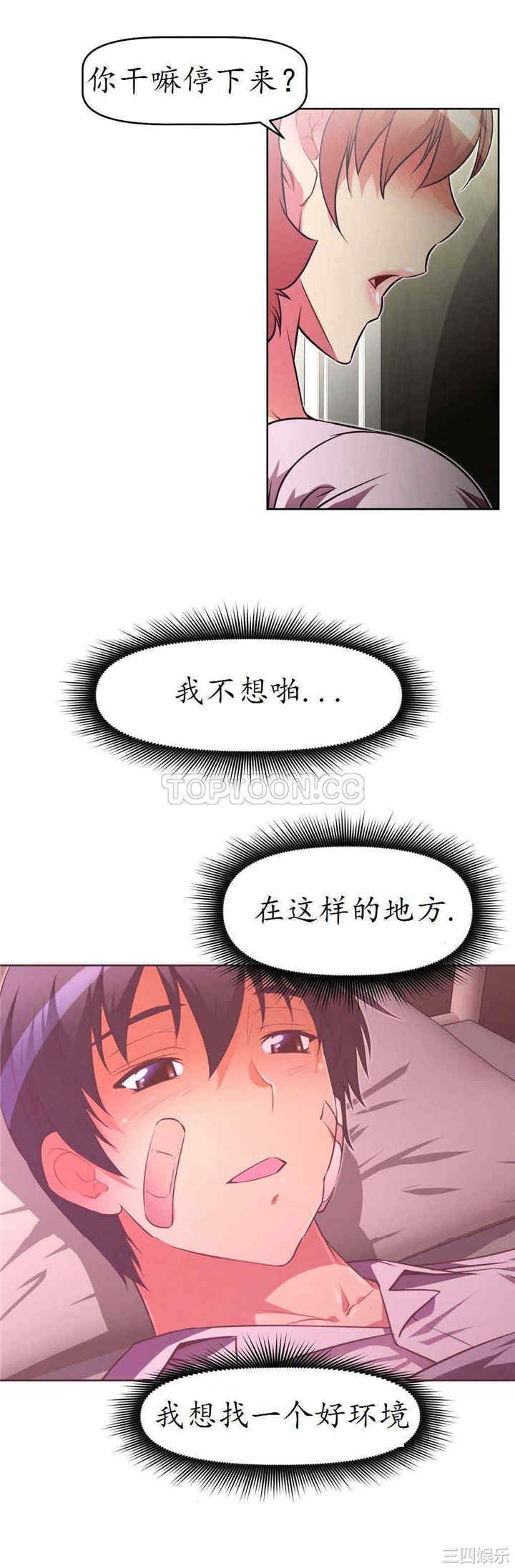 我的超级女友/本能觉醒