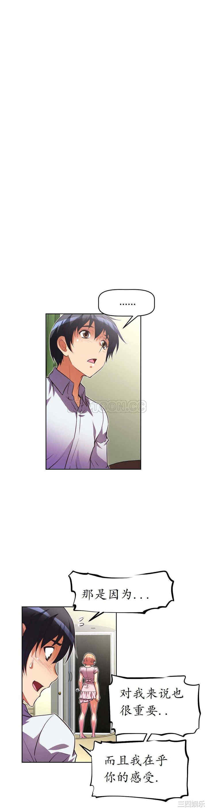 我的超级女友/本能觉醒