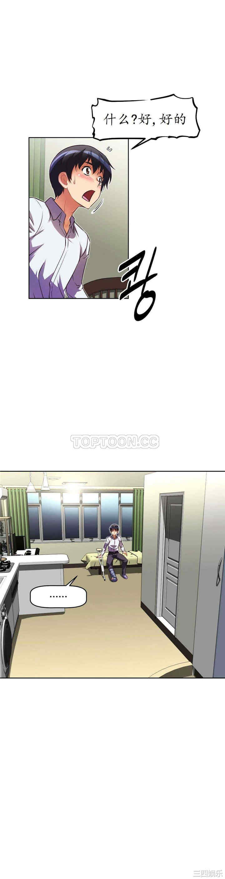 我的超级女友/本能觉醒