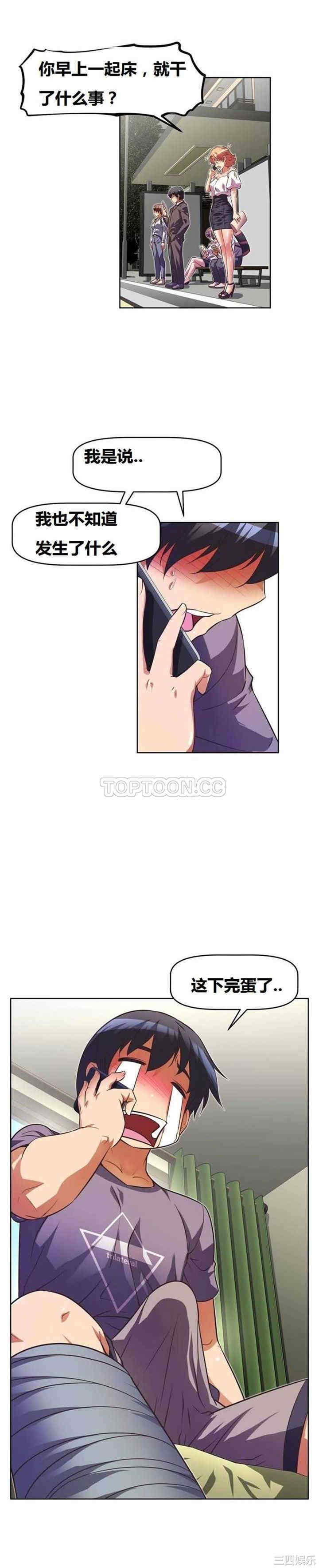 我的超级女友/本能觉醒