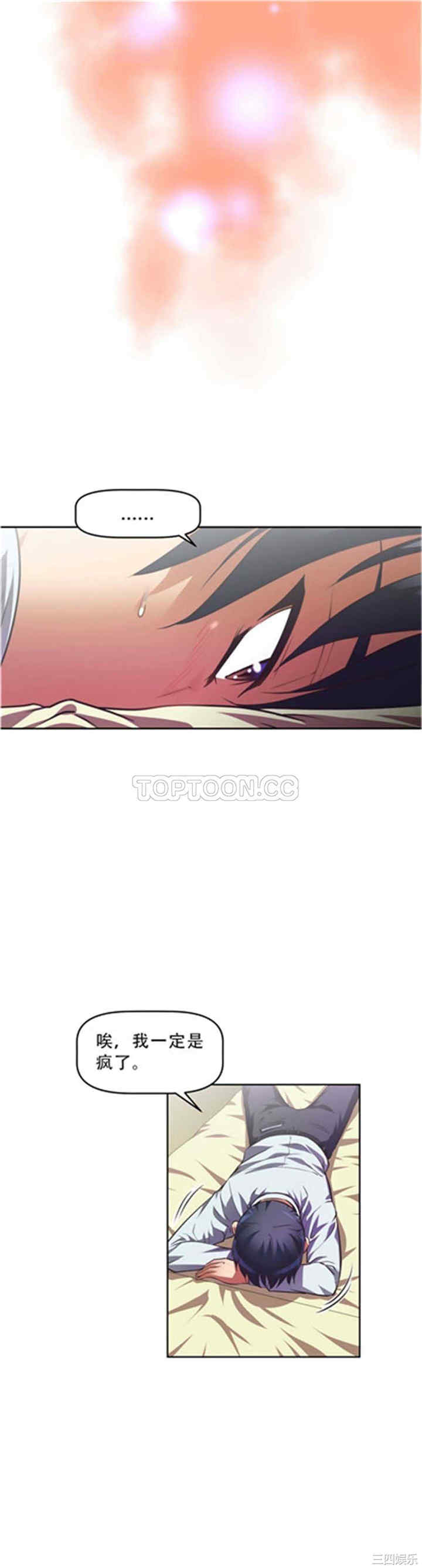 我的超级女友/本能觉醒