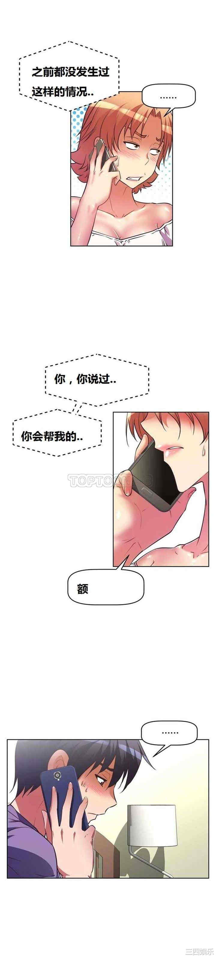 我的超级女友/本能觉醒
