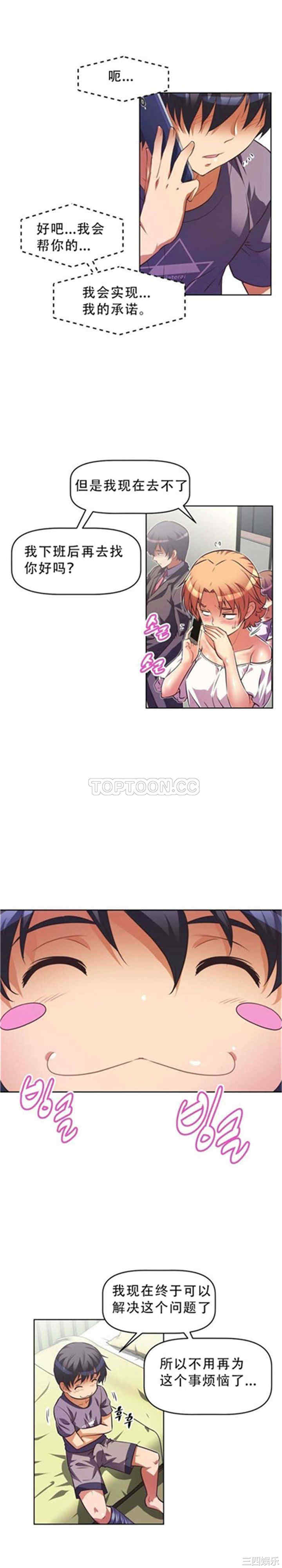 我的超级女友/本能觉醒