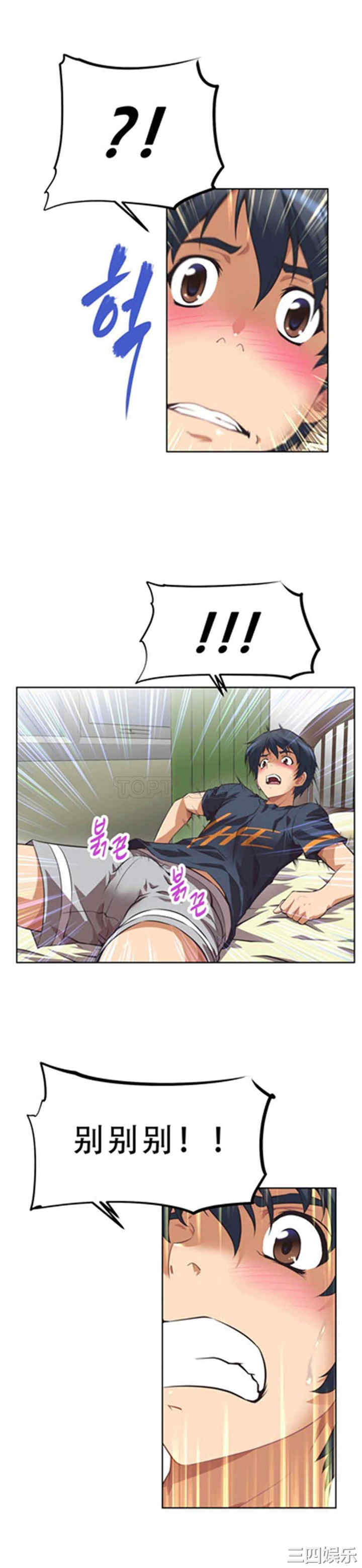 我的超级女友/本能觉醒