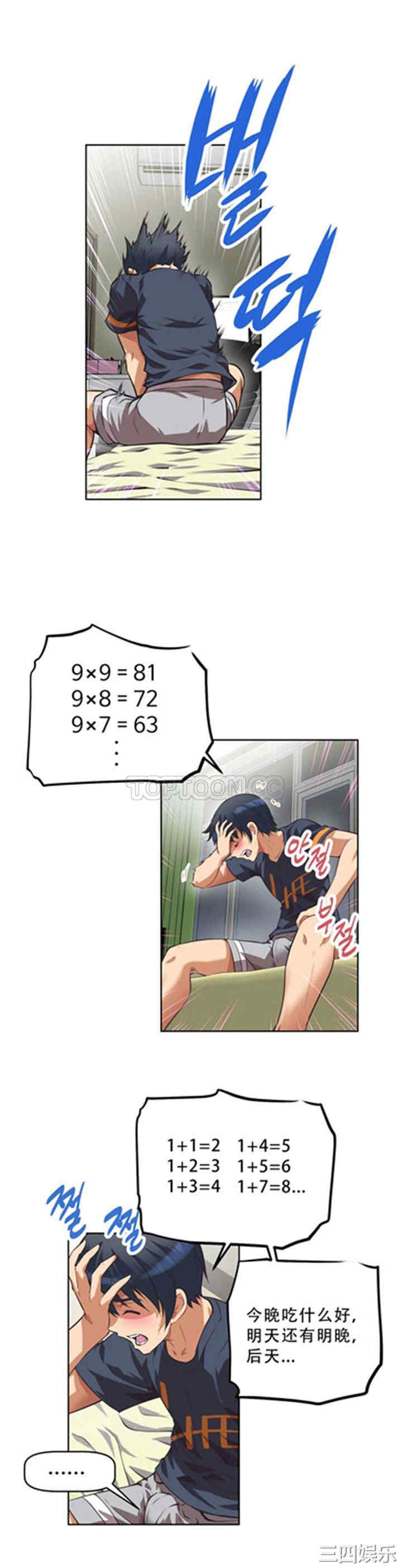 我的超级女友/本能觉醒