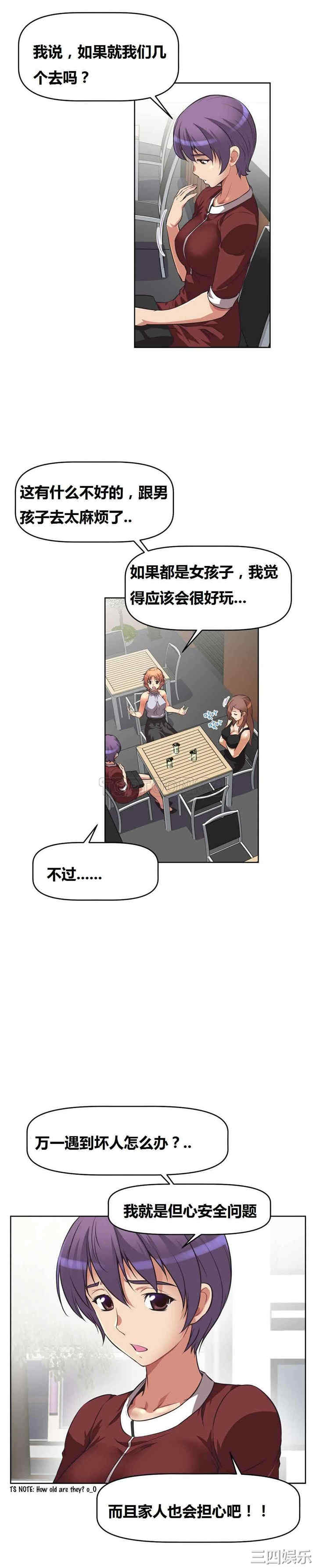 我的超级女友/本能觉醒