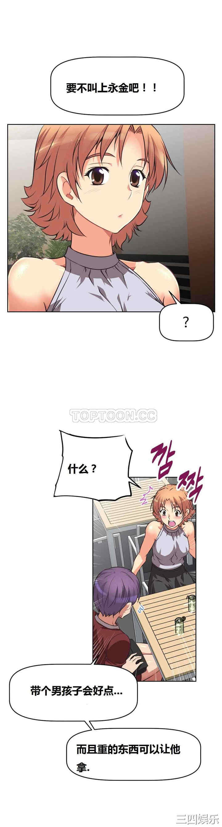 我的超级女友/本能觉醒