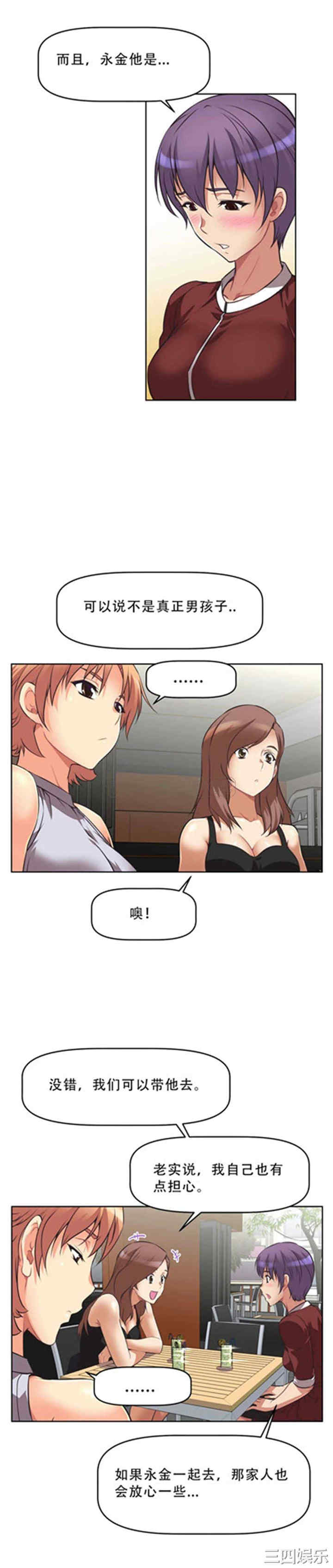 我的超级女友/本能觉醒