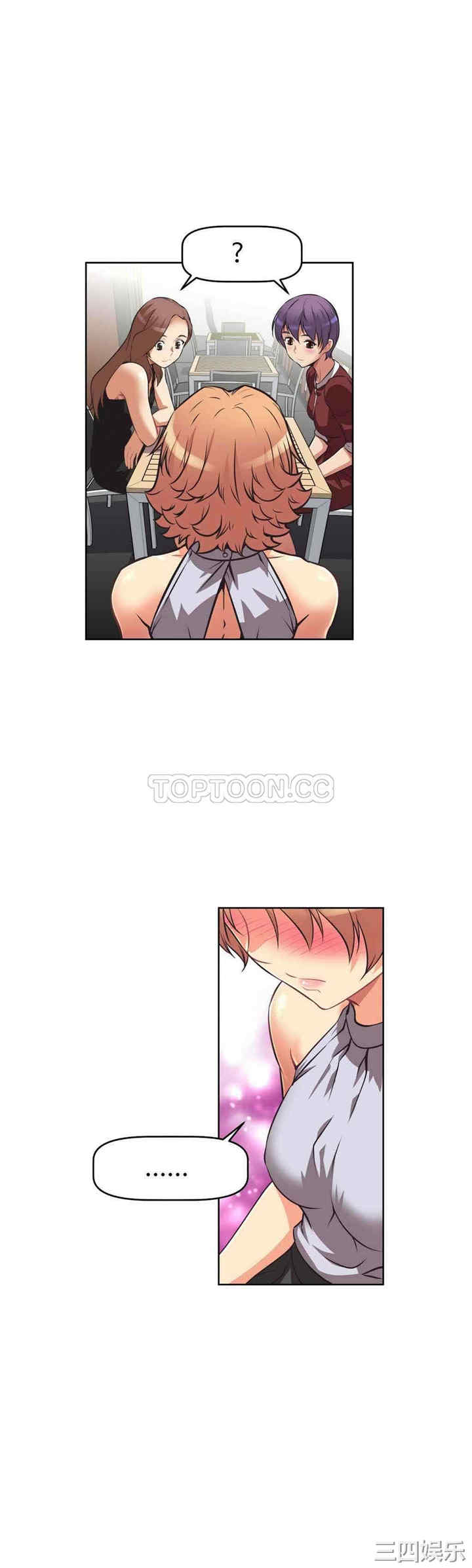 我的超级女友/本能觉醒