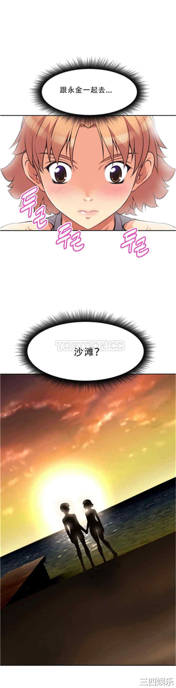 我的超级女友/本能觉醒