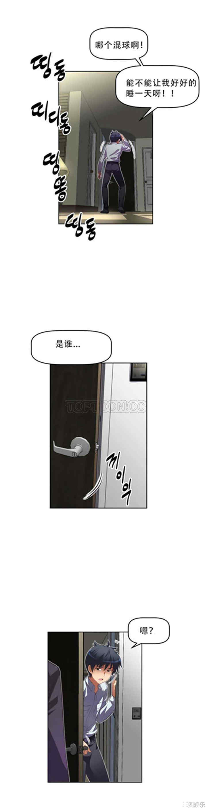 我的超级女友/本能觉醒