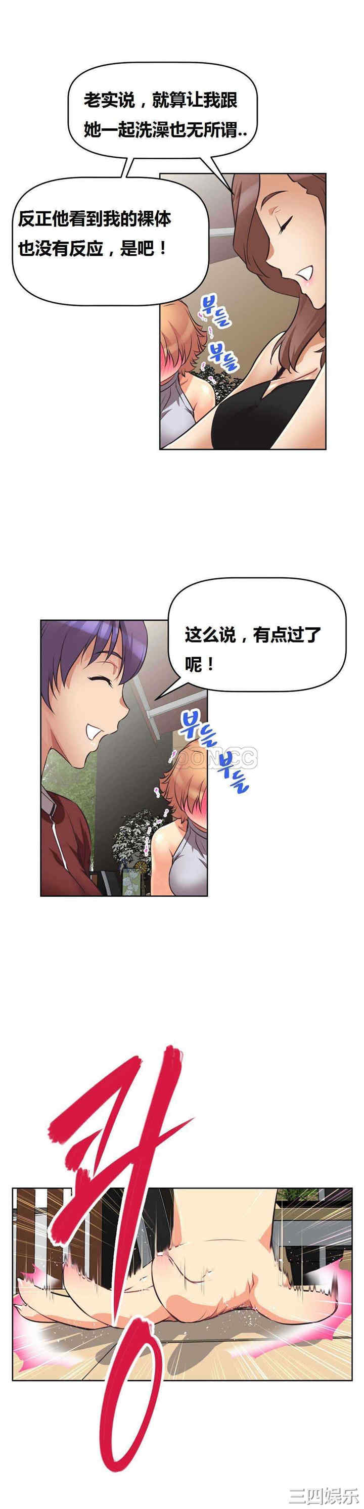 我的超级女友/本能觉醒