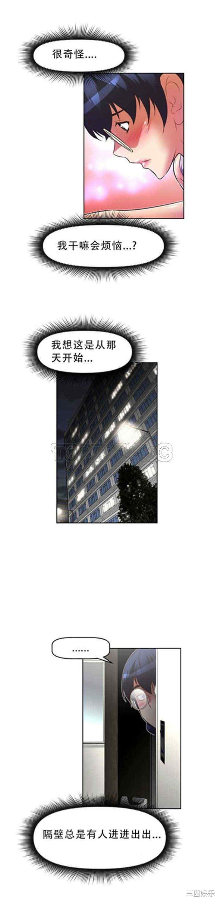 我的超级女友/本能觉醒