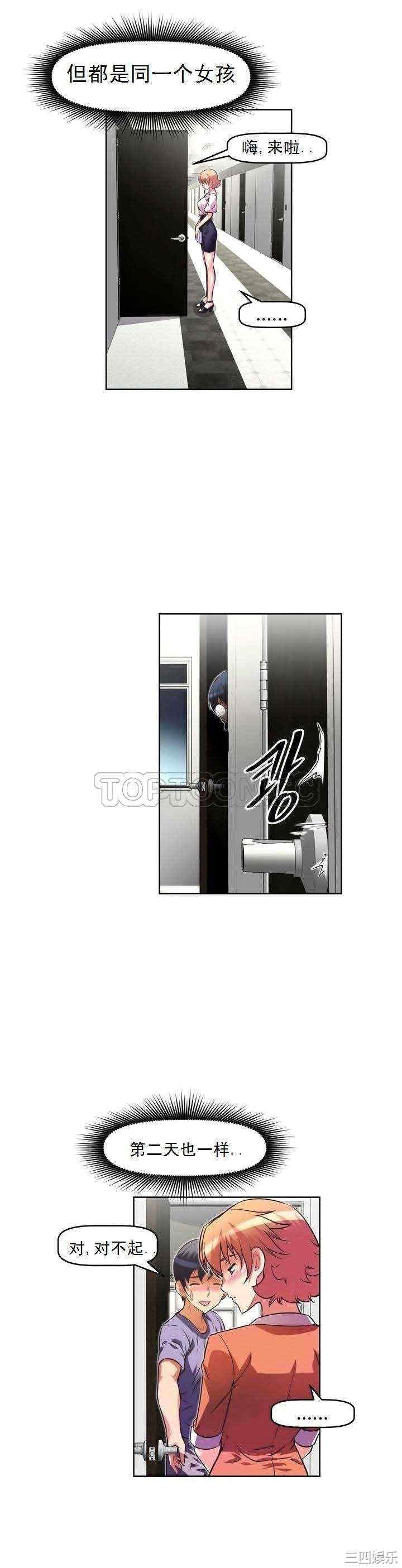 我的超级女友/本能觉醒