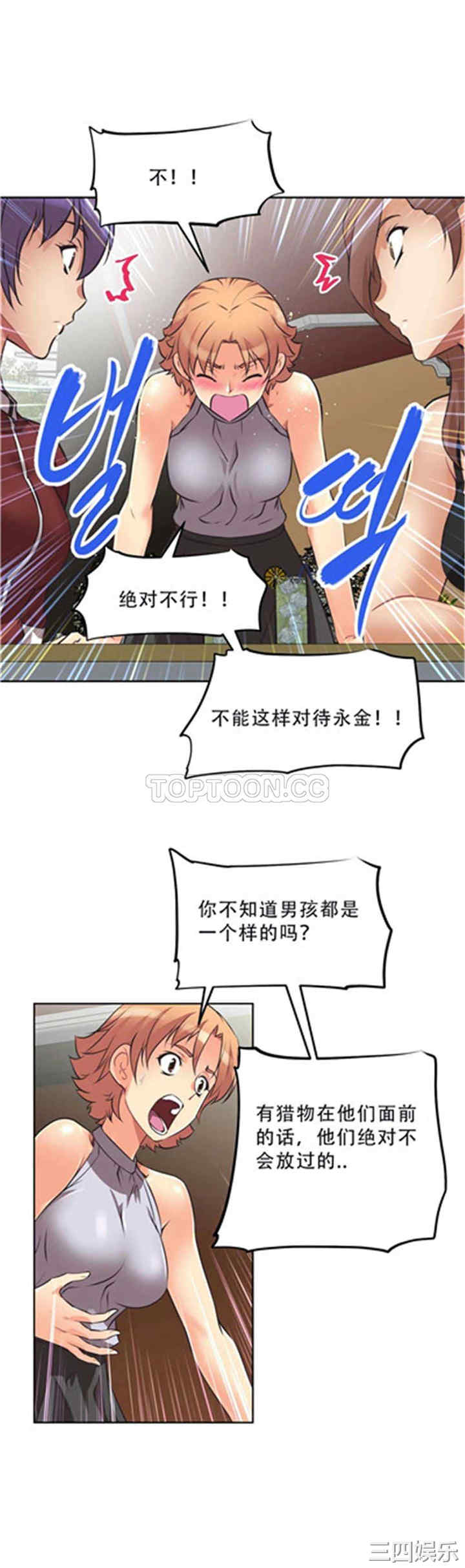 我的超级女友/本能觉醒