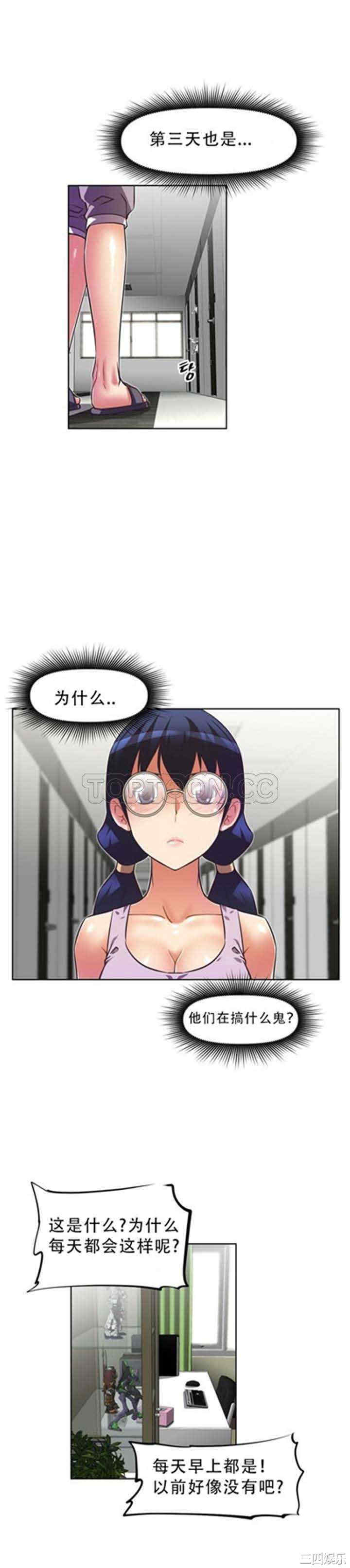 我的超级女友/本能觉醒