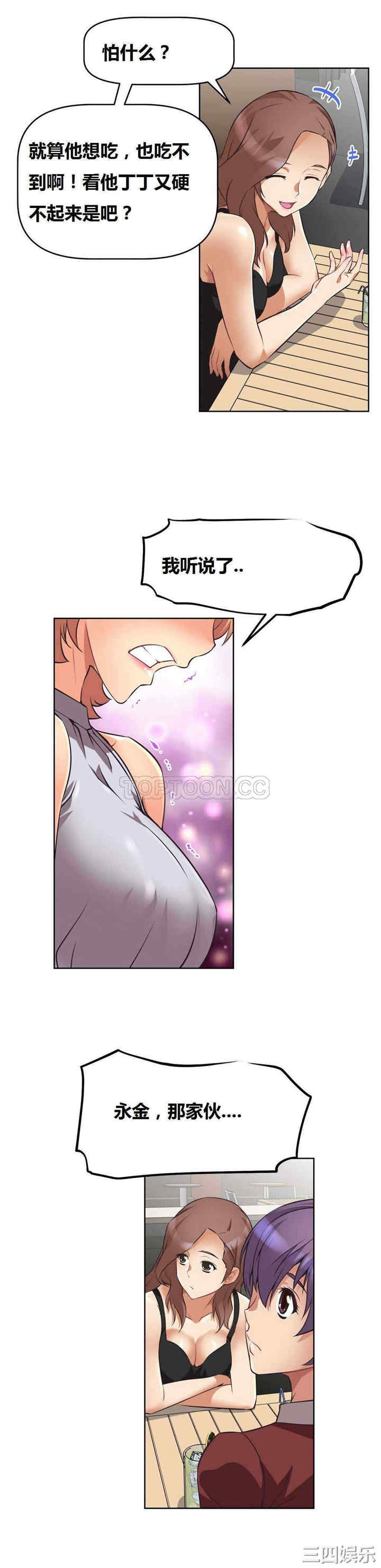 我的超级女友/本能觉醒