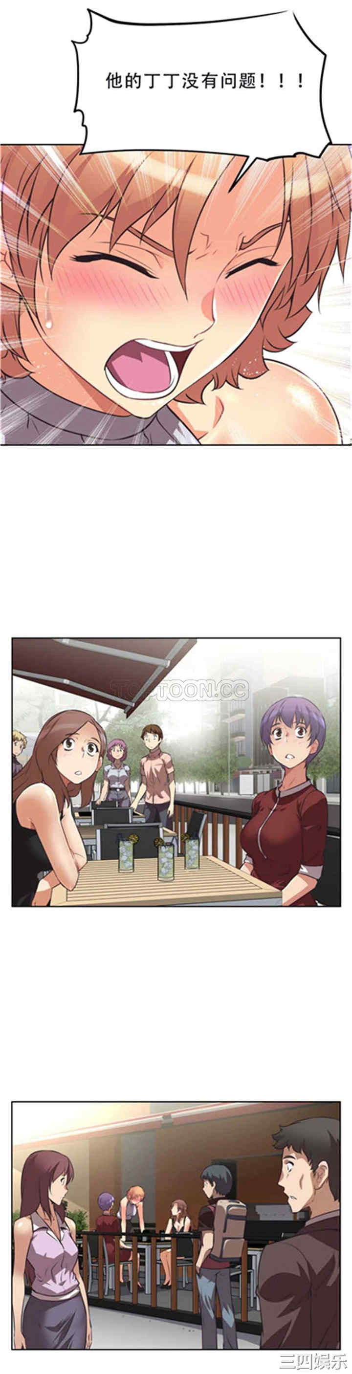 我的超级女友/本能觉醒