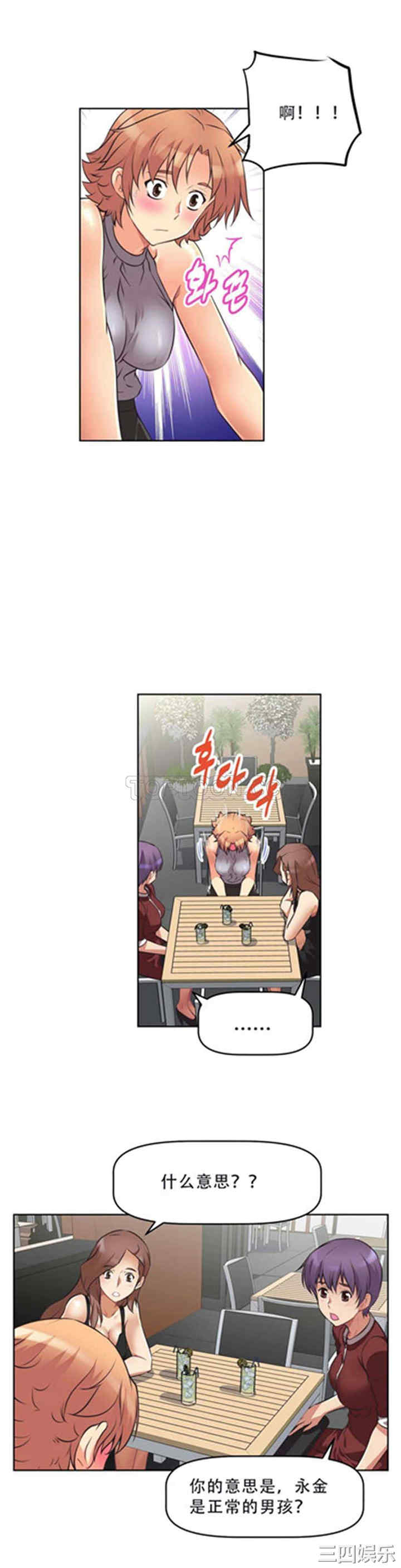 我的超级女友/本能觉醒