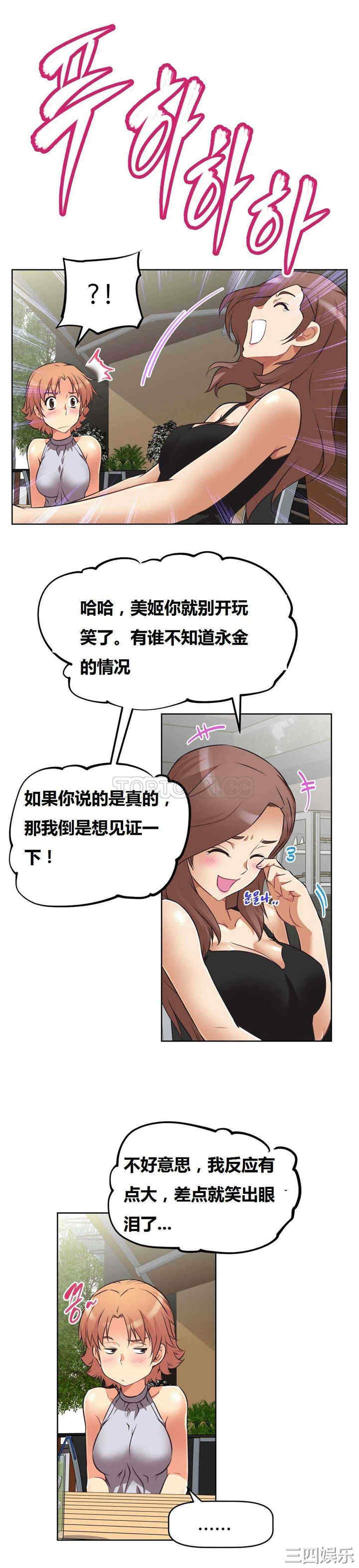 我的超级女友/本能觉醒