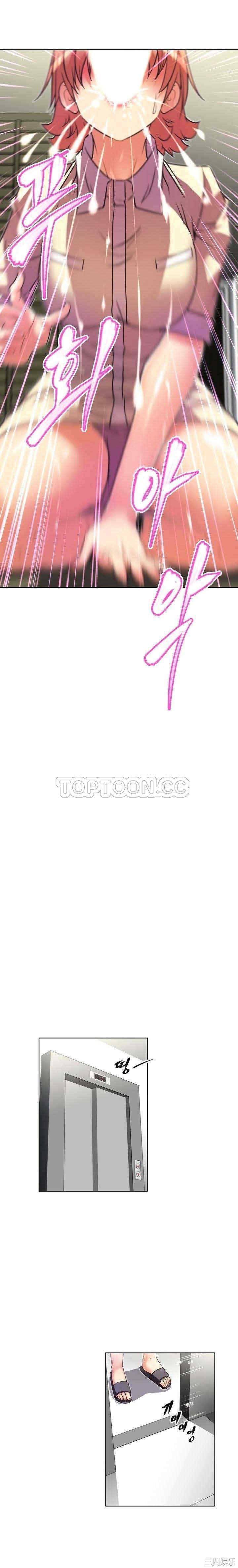 我的超级女友/本能觉醒