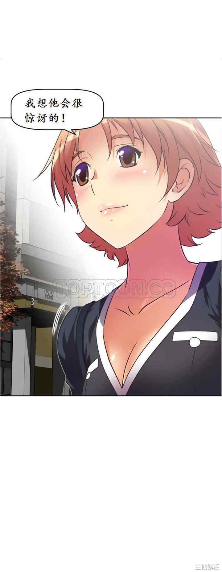 我的超级女友/本能觉醒