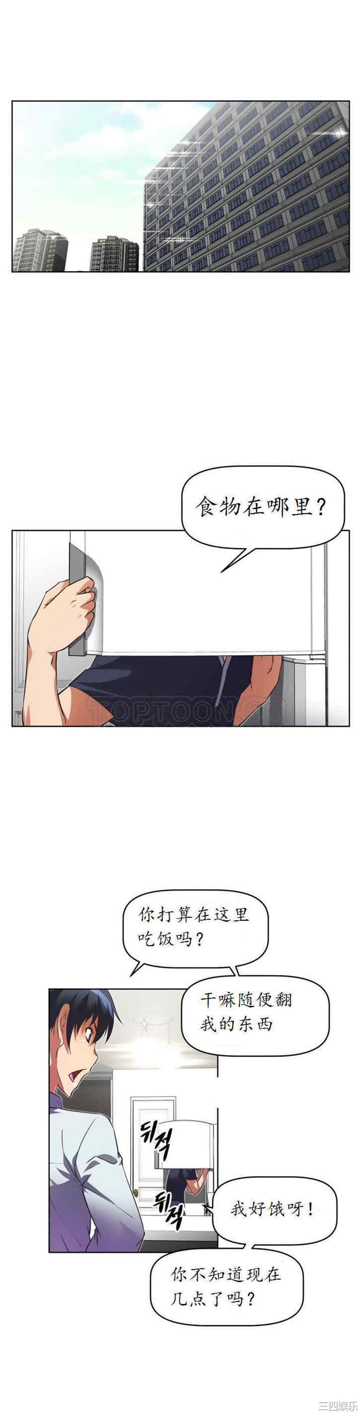 我的超级女友/本能觉醒