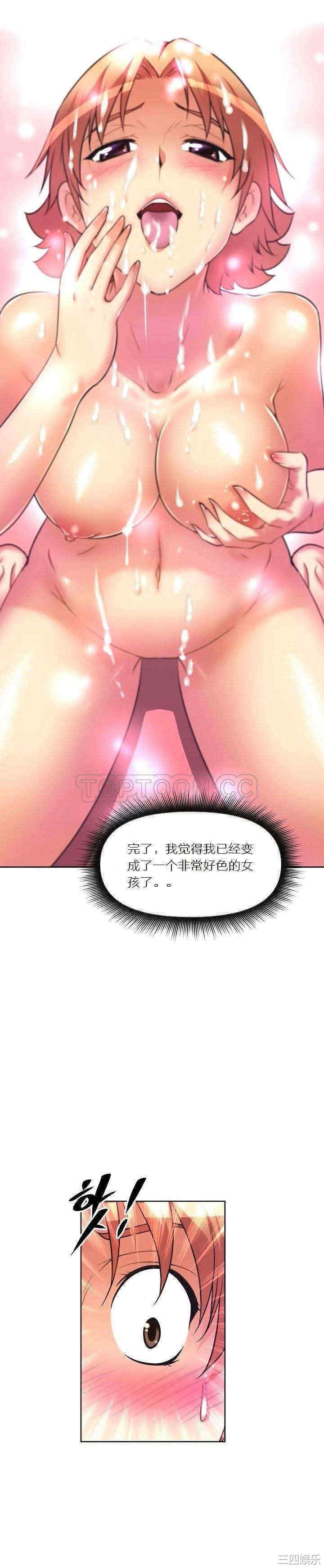 我的超级女友/本能觉醒