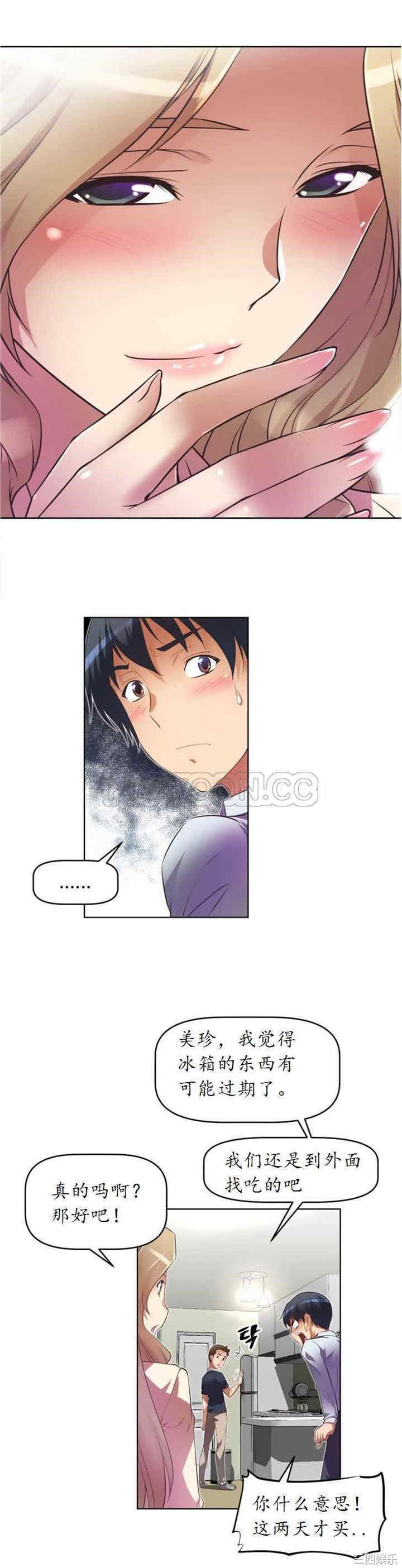 我的超级女友/本能觉醒